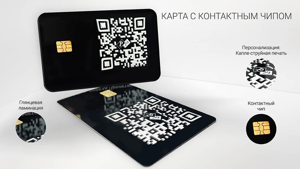 chip-smart-card-contactless-1