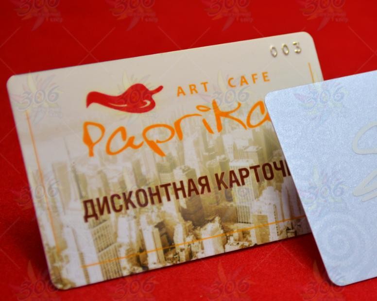 Дисконтная пластиковая карта для предоставления скидок клиентам